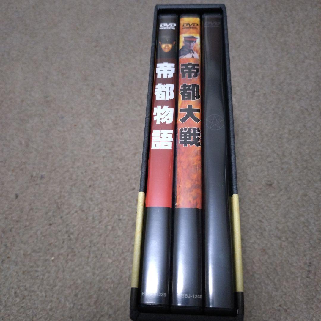 帝都封印 BOX〈3枚組〉