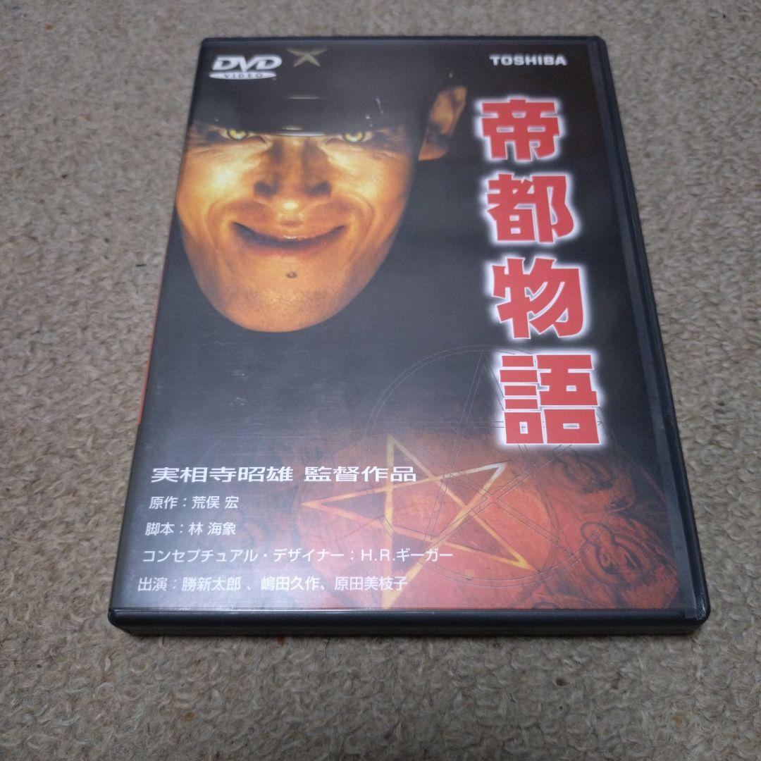 帝都封印 BOX〈3枚組〉