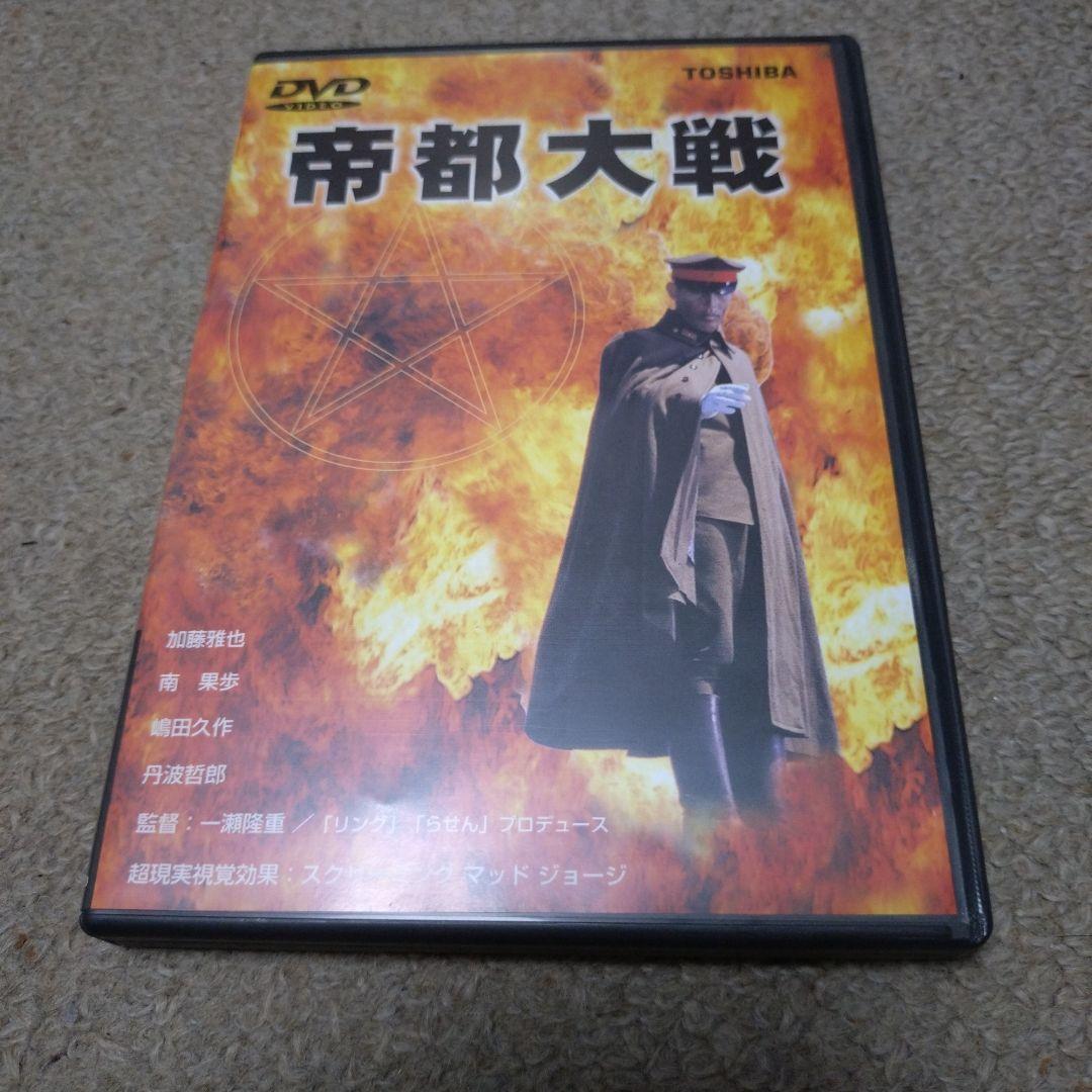 帝都封印 BOX〈3枚組〉