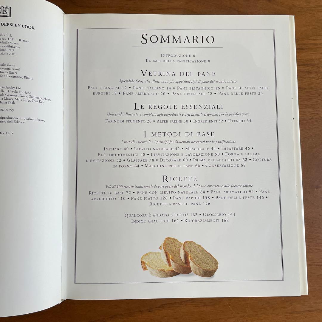 洋書 PANE ERIC TREUILLE URSULA FERRIGNO