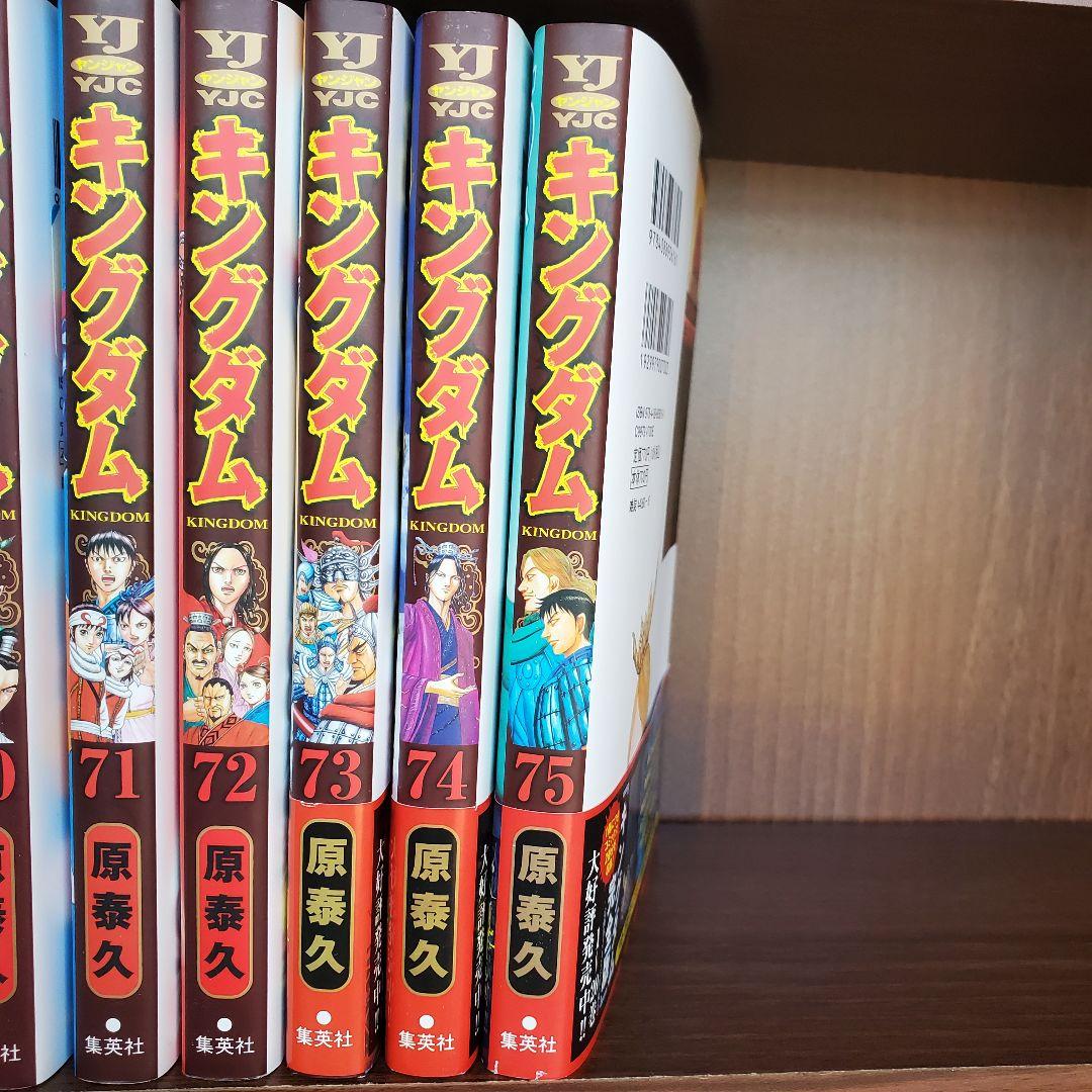 セット販売 キングダム 1〜76巻 セット 漫画 コミック マンガ 原泰久