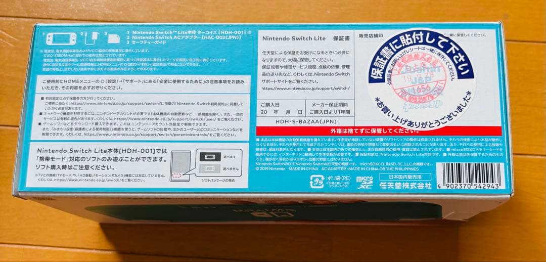 ♡値下げ♡【美品】Nintendo Switch Lite ターコイズ