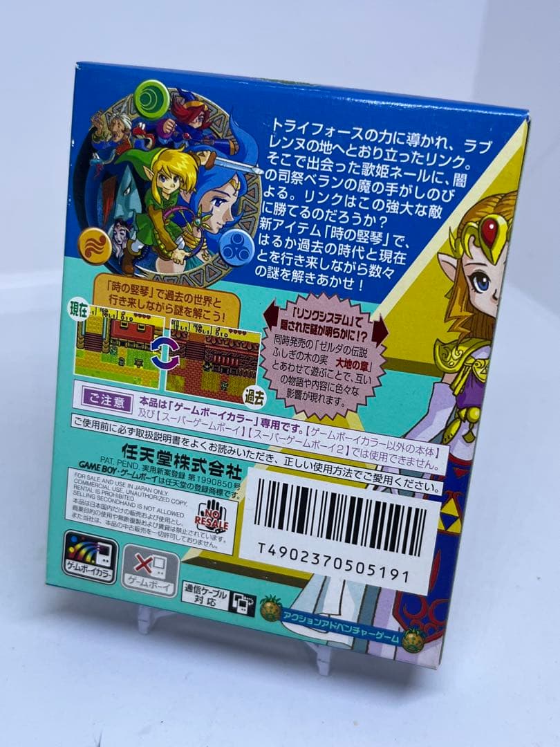 ゼルダの伝説 ふしぎの木の実 大地の章 ゲームボーイ 新品未使用 GB ソフト