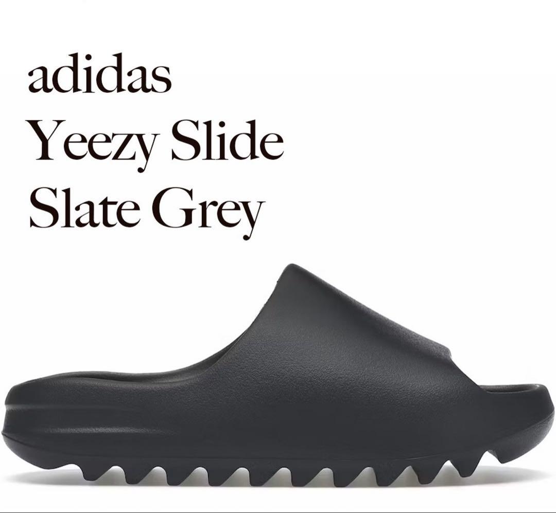 【新品未使用】adidas Yeezy Slide Slate Grey