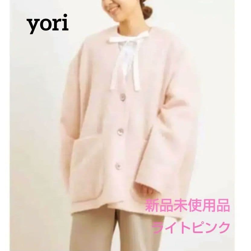 ◆新品未使用◆　yori ウールモヘア　シャギージャケット　ライトピンク