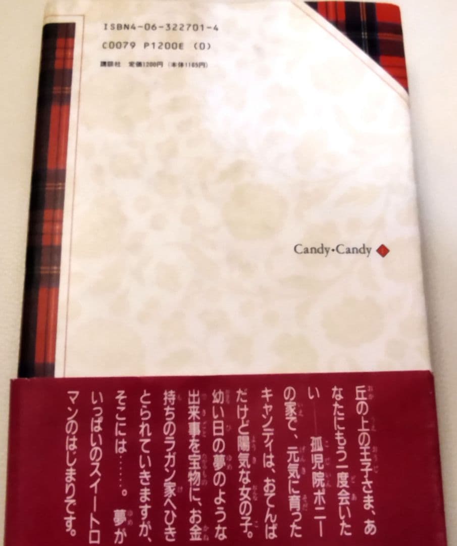 キャンディキャンディ全巻　ハード