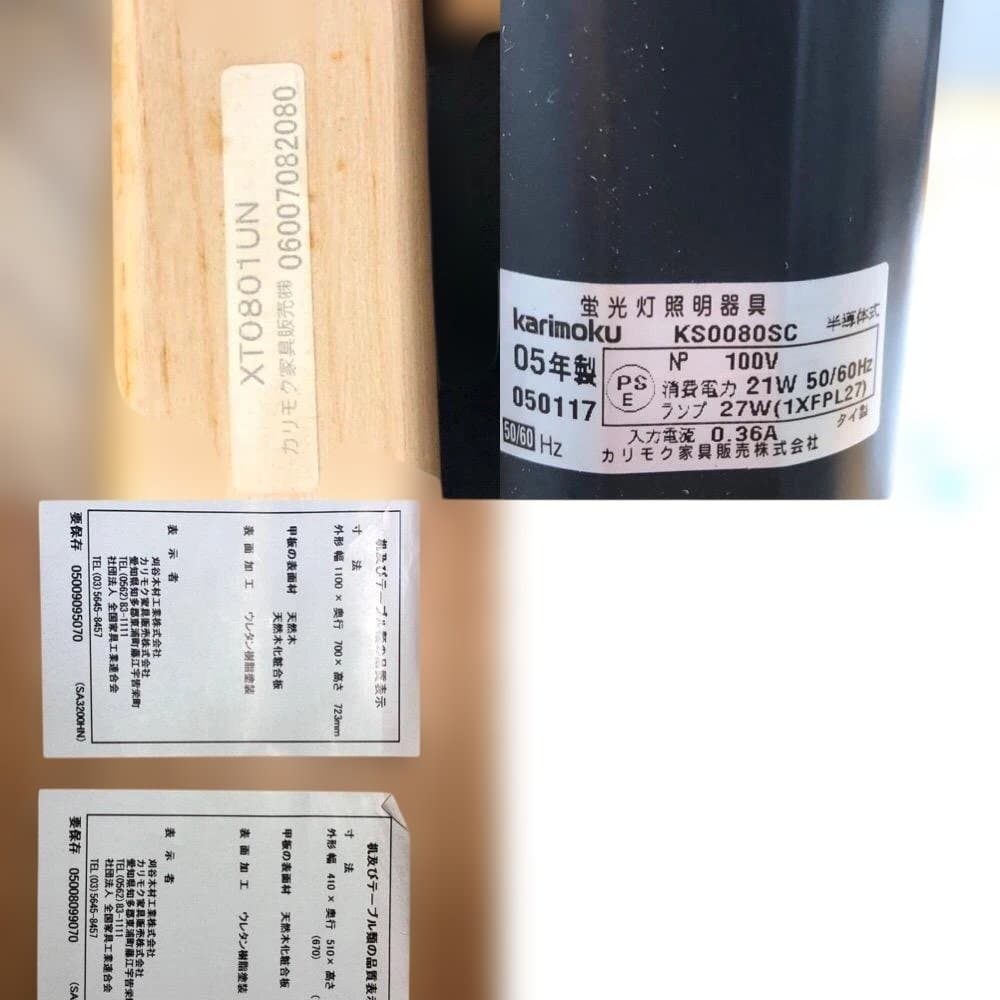 ①デスク　料無料 カリモク 学習机4点セット ナチュラル 勉強机　88321