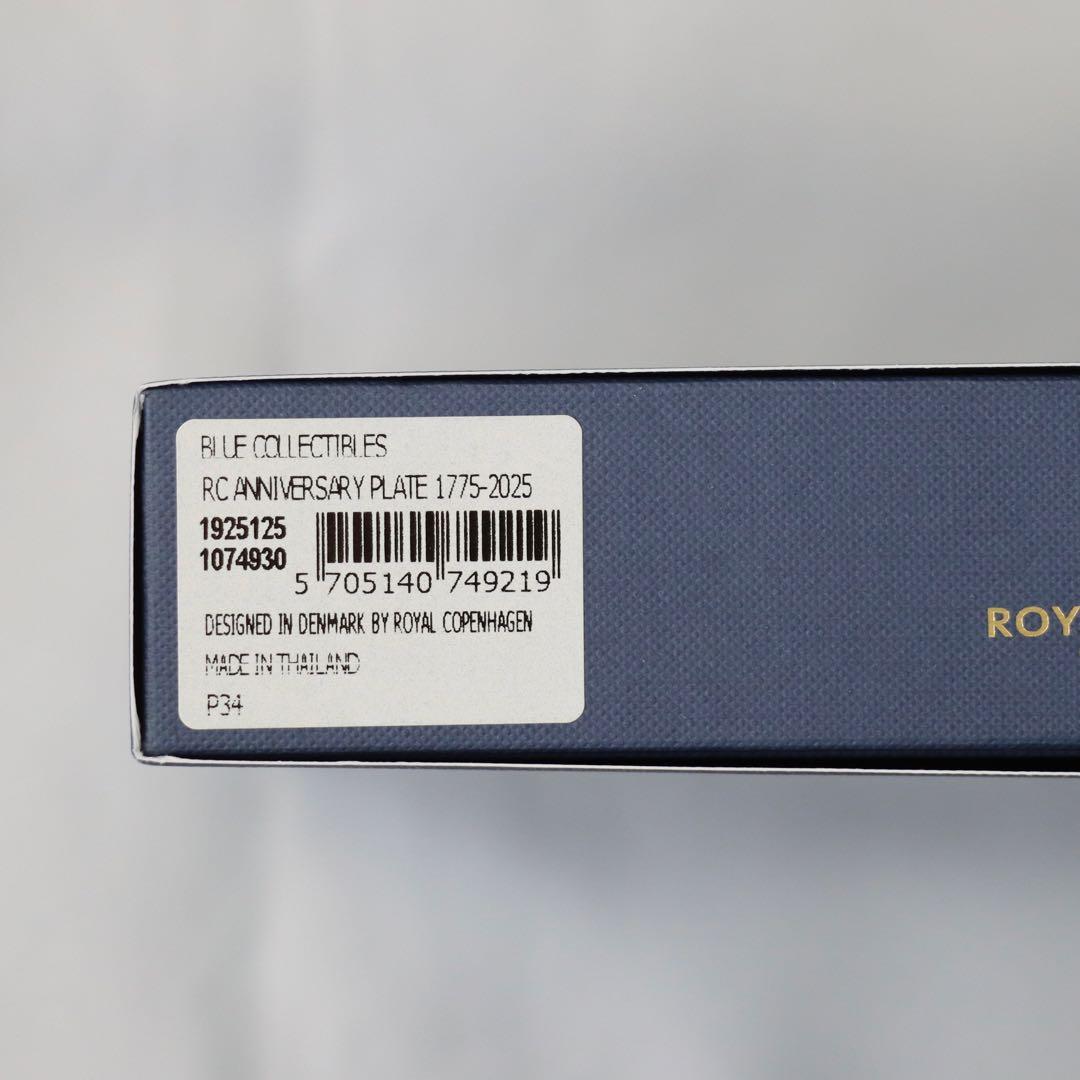 【未使用】 限定デザイン　ロイヤルコペンハーゲン　250周年記念プレート　ブルー
