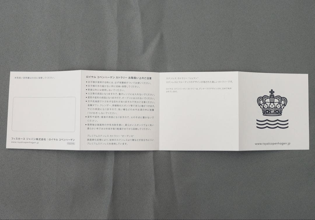 【未使用】 限定デザイン　ロイヤルコペンハーゲン　250周年記念プレート　ブルー