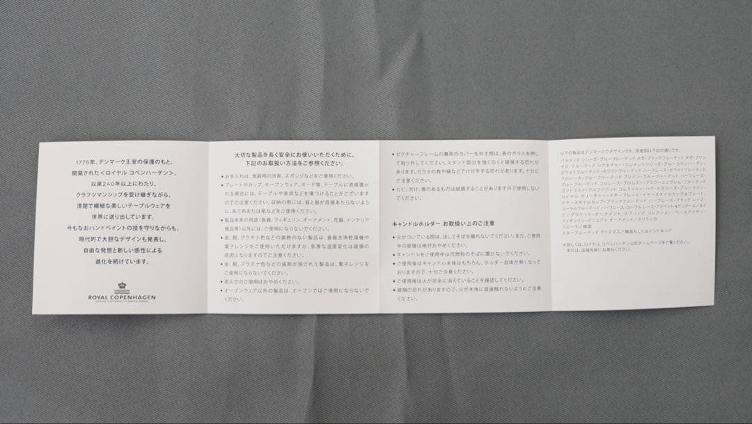 【未使用】 限定デザイン　ロイヤルコペンハーゲン　250周年記念プレート　ブルー