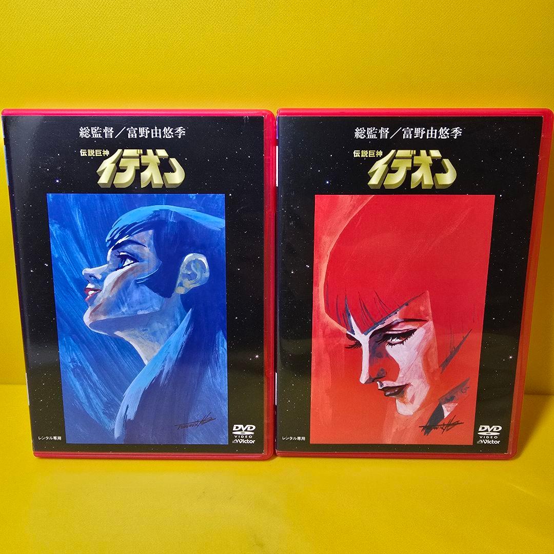 新品ケース交換済み　「伝説巨神イデオン」+接触篇/発動篇 DVD全12巻セット