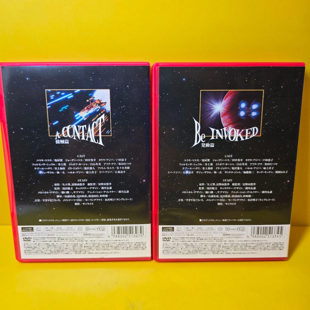 新品ケース交換済み　「伝説巨神イデオン」+接触篇/発動篇 DVD全12巻セット