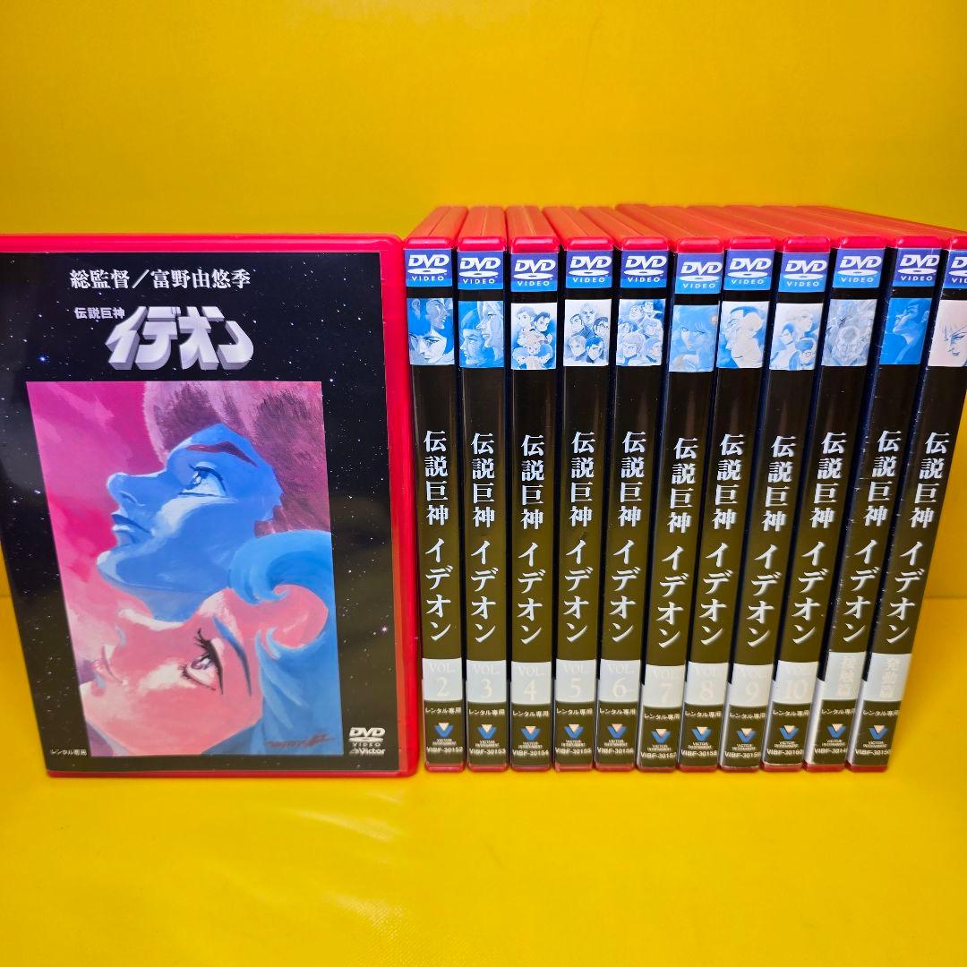 新品ケース交換済み　「伝説巨神イデオン」+接触篇/発動篇 DVD全12巻セット