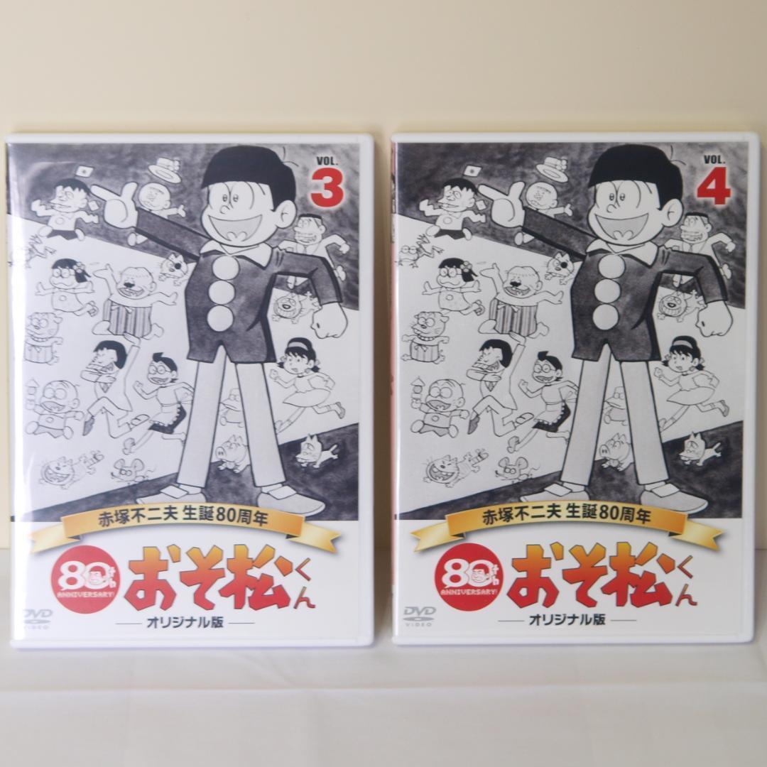 おそ松くん 赤塚不二夫生誕80周年 オリジナル版 全巻セット全６巻 美品 セル版