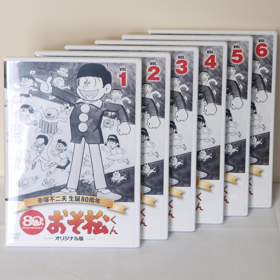 おそ松くん 赤塚不二夫生誕80周年 オリジナル版 全巻セット全６巻 美品 セル版