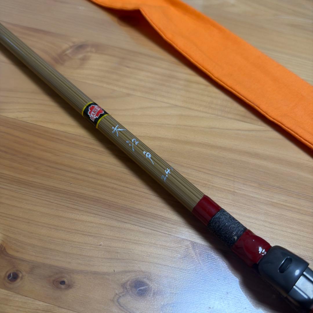 櫻井釣漁具 大江戸 2.4m