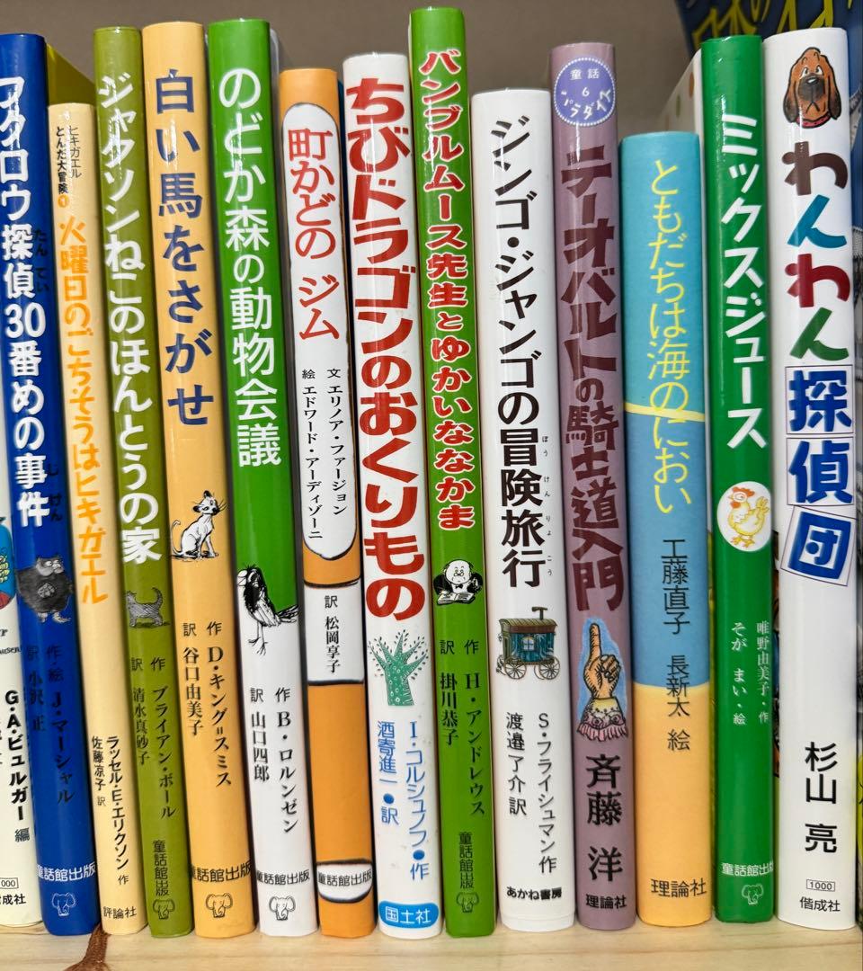 小学生向け　児童書21冊まとめ売り