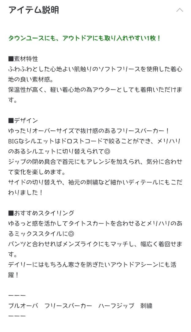 niko and… ソフトフリース切り替えZIP パーカー 完売品 ベージュ