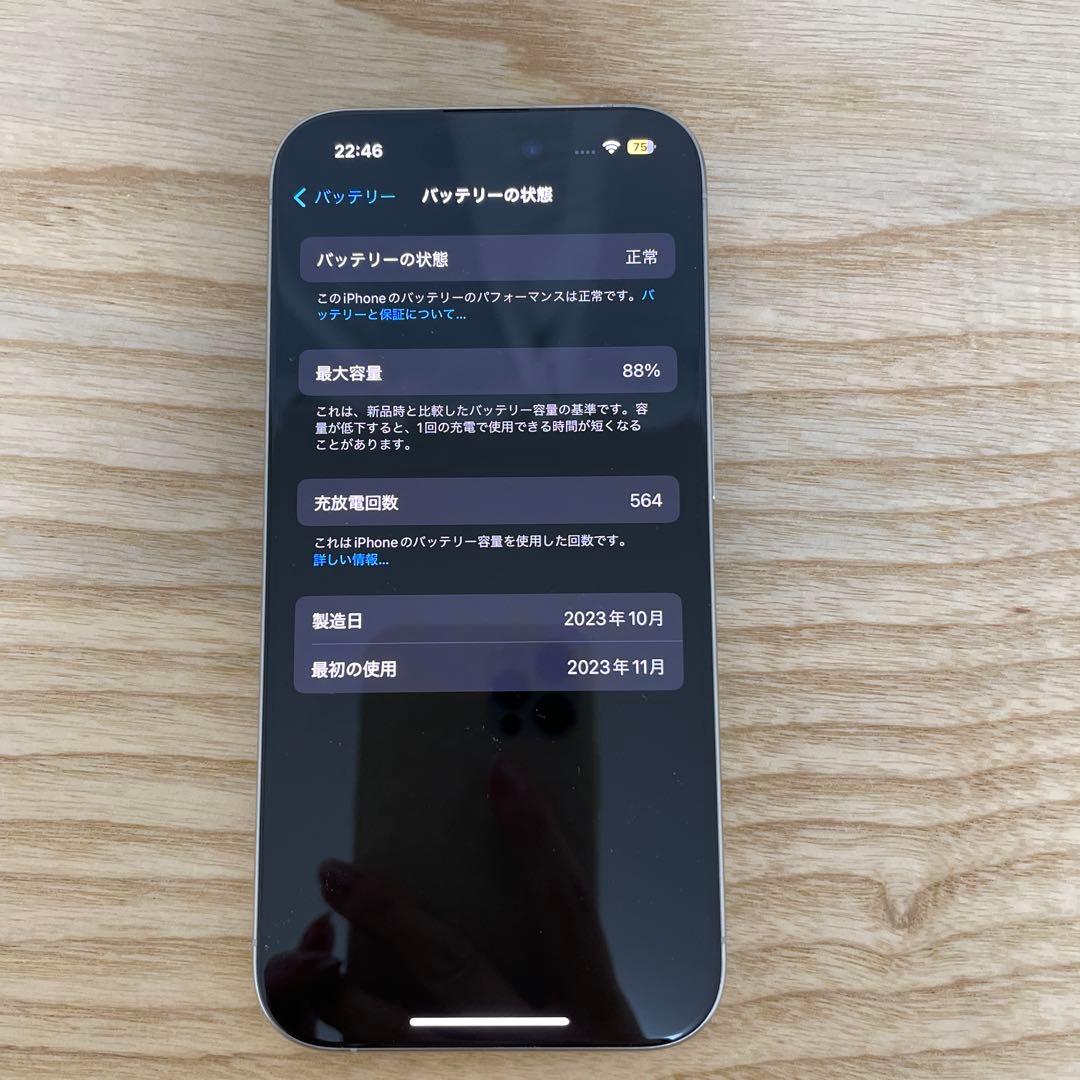 超美品Apple iPhone15Pro512GBホワイトチタニウムSIMフリー