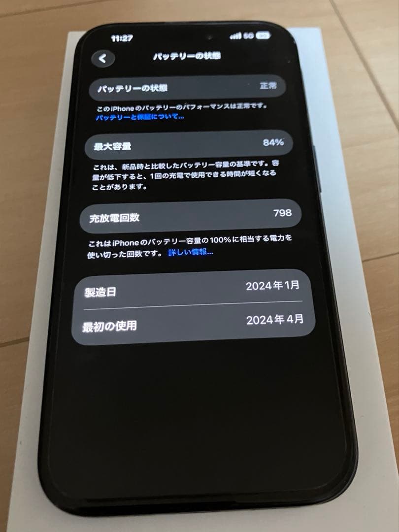 iPhone15 128GB ブラック SIMフリー