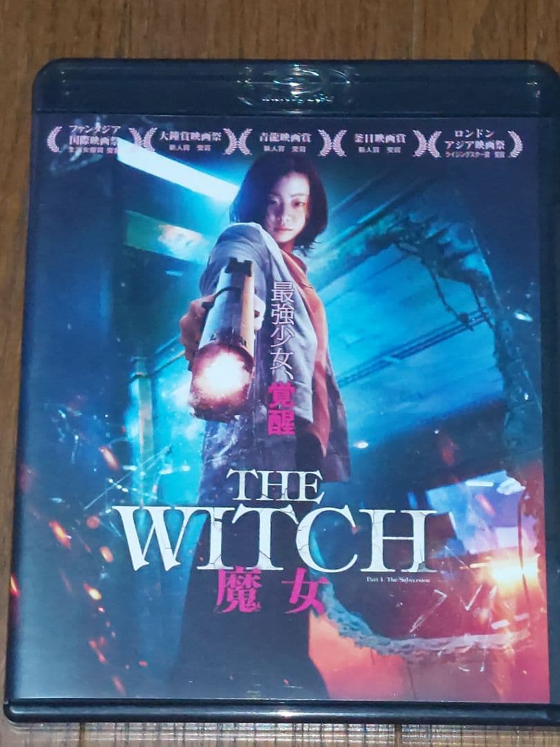 パ*0様 THE WITCH 魔女('18韓国)