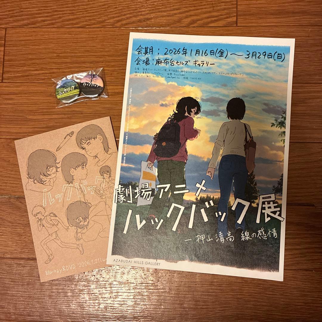 劇場アニメ　ルックバック　オリジナルサウンドトラック レコード　特典付き　新品