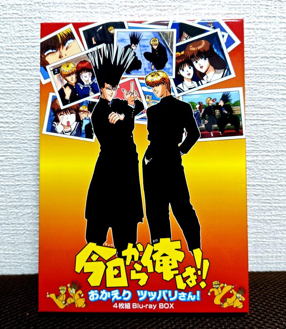 今日から俺は!! おかえり ツッパリさん!Blu-ray BOX〈4枚組〉