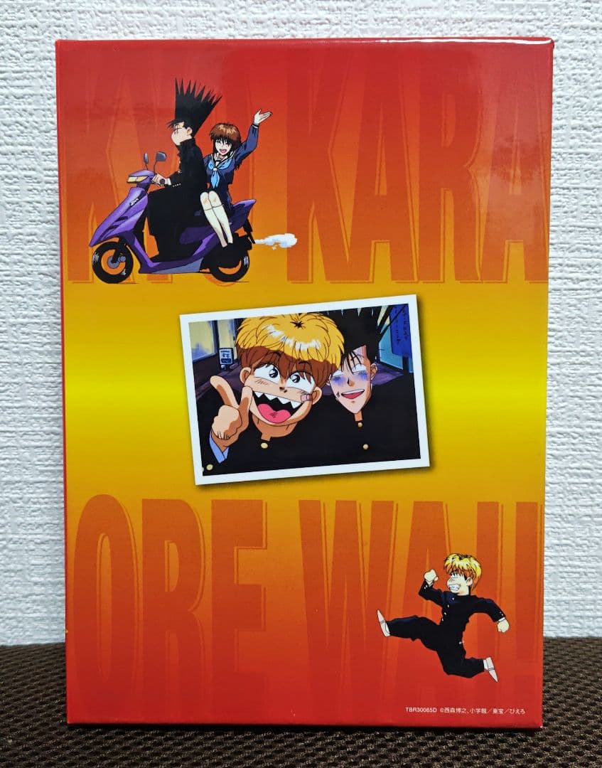 今日から俺は!! おかえり ツッパリさん!Blu-ray BOX〈4枚組〉