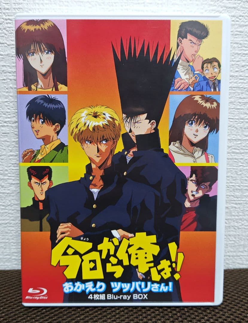 今日から俺は!! おかえり ツッパリさん!Blu-ray BOX〈4枚組〉