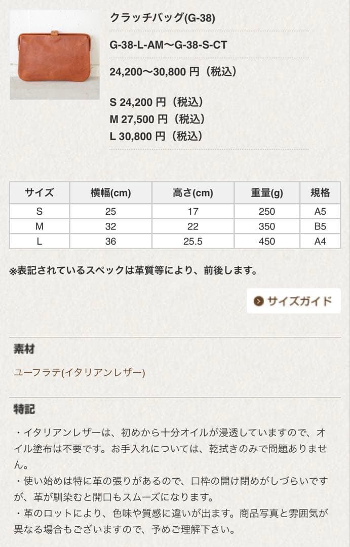 ナナ様 HERZ Organ クラッチバッグ Sサイズ アンバー