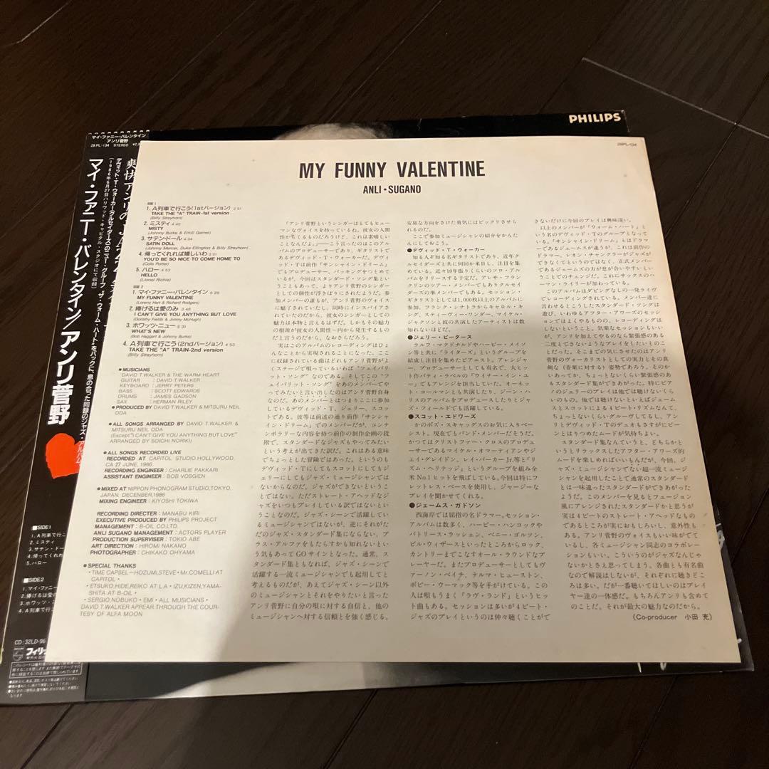 アンリ菅野　マイ・ファニー・バレンタイン　サイン入り　和ジャズ