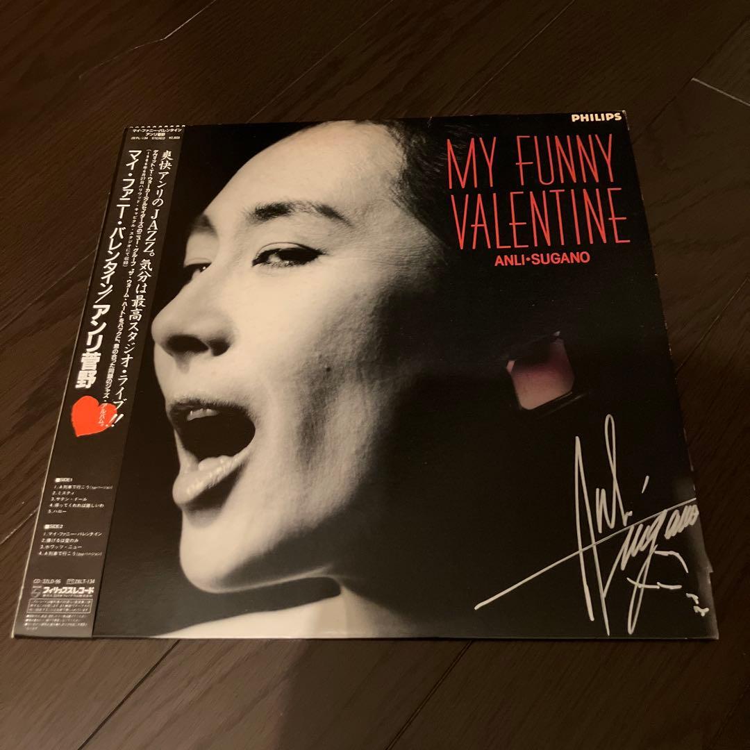 アンリ菅野　マイ・ファニー・バレンタイン　サイン入り　和ジャズ
