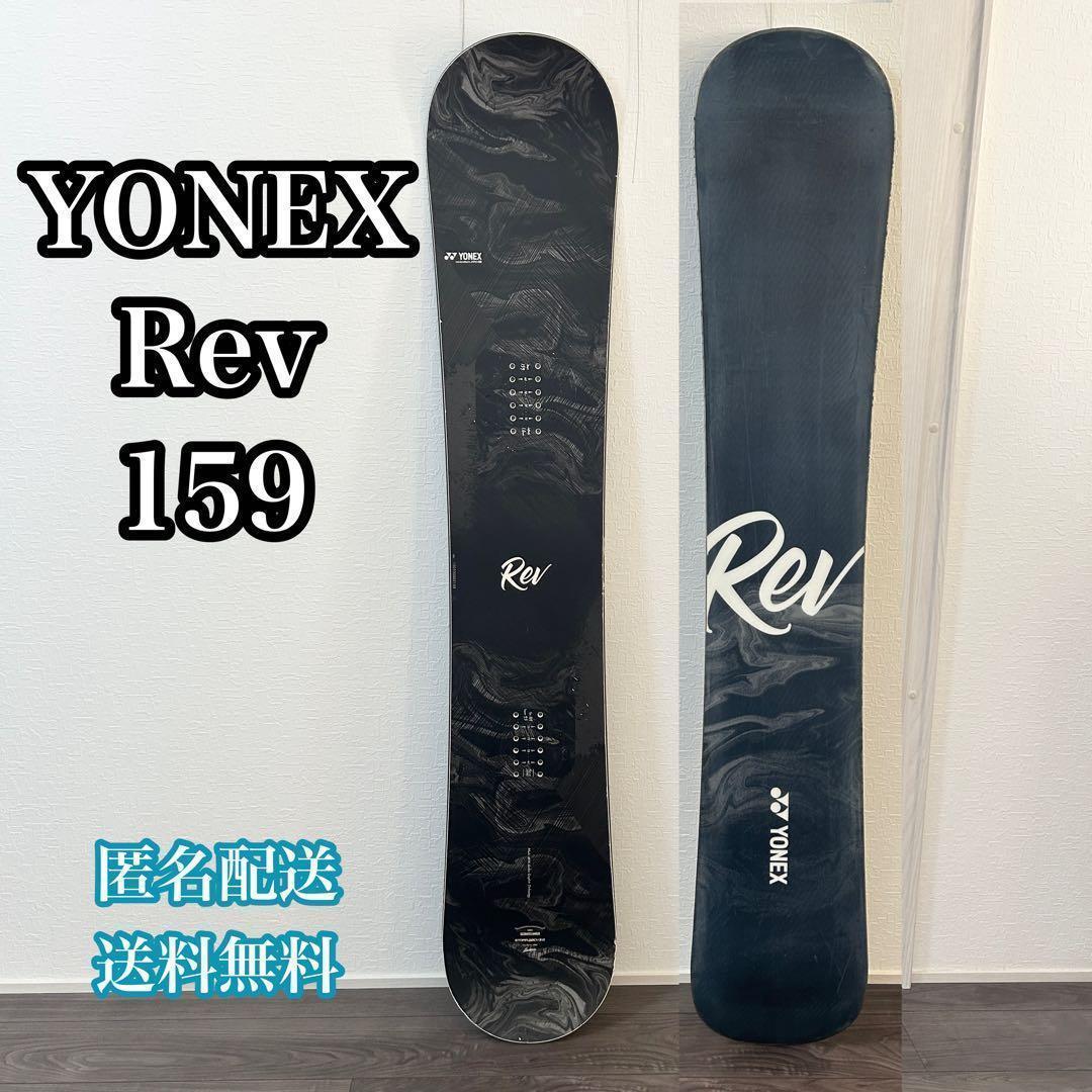 YONEX REV 159cm ヨネックス レブ 19-20