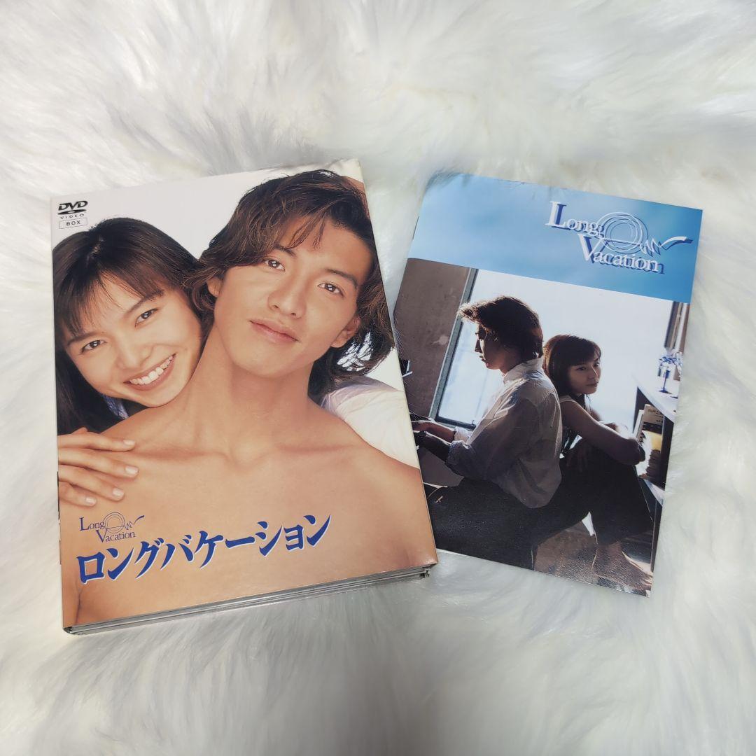 ロングバケーション DVD-BOX〈4枚組〉ドラマ　DVD