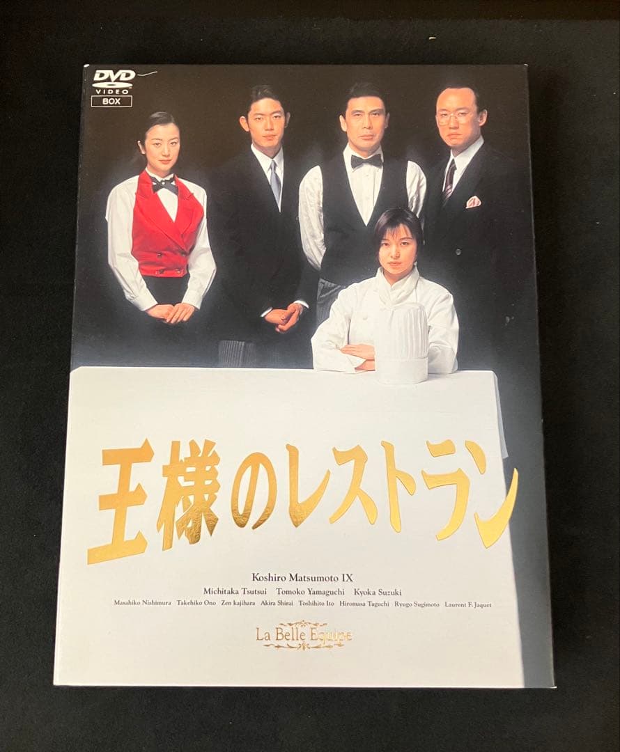 王様のレストラン DVD-BOX〈4枚組〉 PCBC-60033