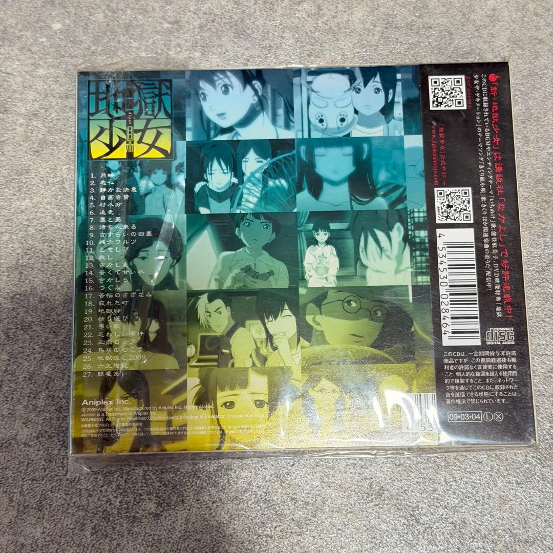 ☆ 地獄少女オリジナルサウンドトラック Ⅱ 二籠 三鼎 草喰 肉喰 5枚まとめ