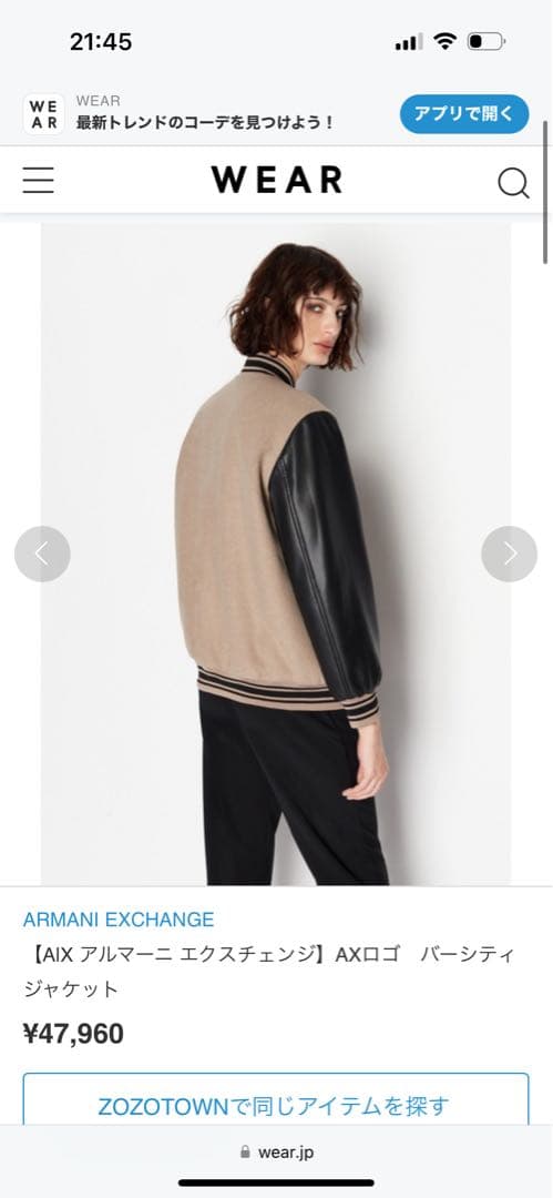 アルマーニ エクスチェンジ　AXロゴ　バーシティジャケット