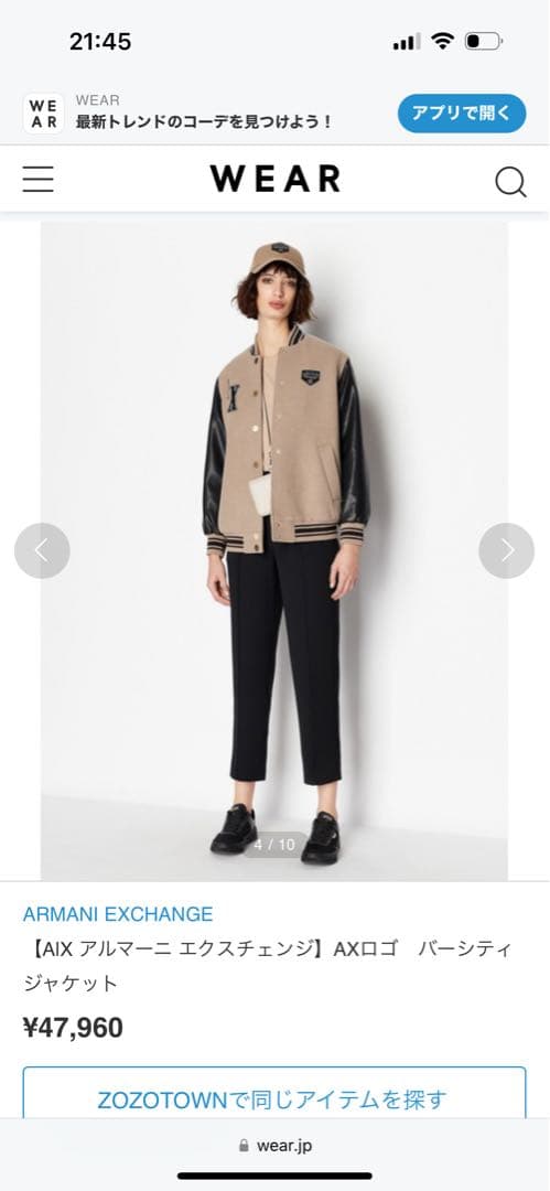 アルマーニ エクスチェンジ　AXロゴ　バーシティジャケット