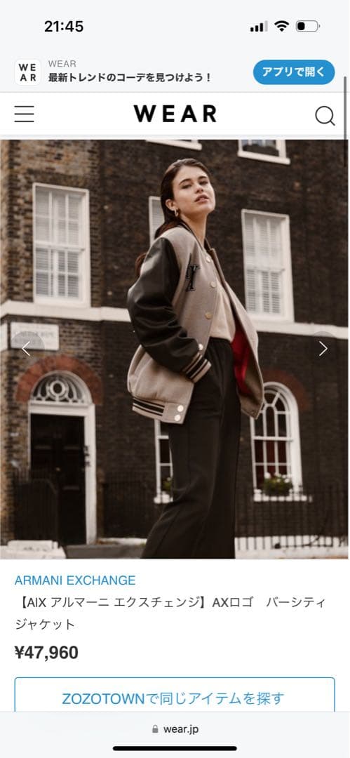 アルマーニ エクスチェンジ　AXロゴ　バーシティジャケット