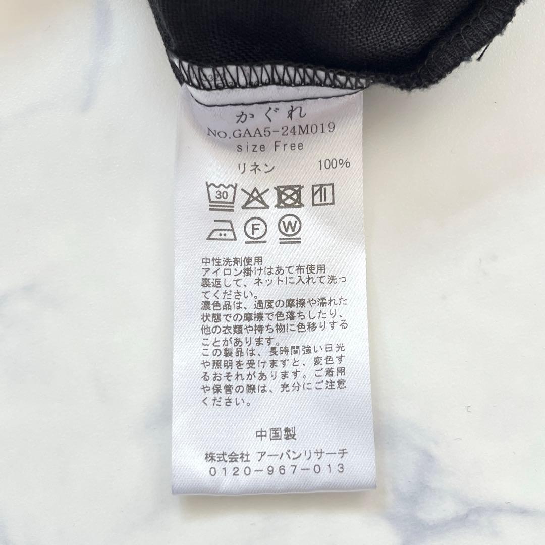 【25ss】かぐれ リネンサロペット【F】黒 後ろリボン 麻100%