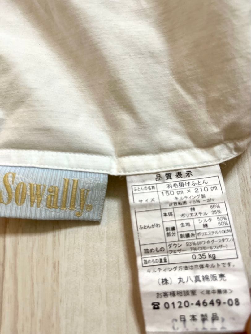michi 丸八真綿　シルク　ホワイトグースダウン93% 肌掛け布団