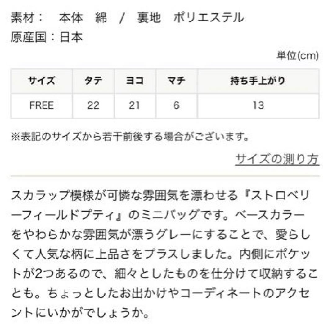 新品未開封　フェイラー　ストロベリーフィールドプティ　ミニバック