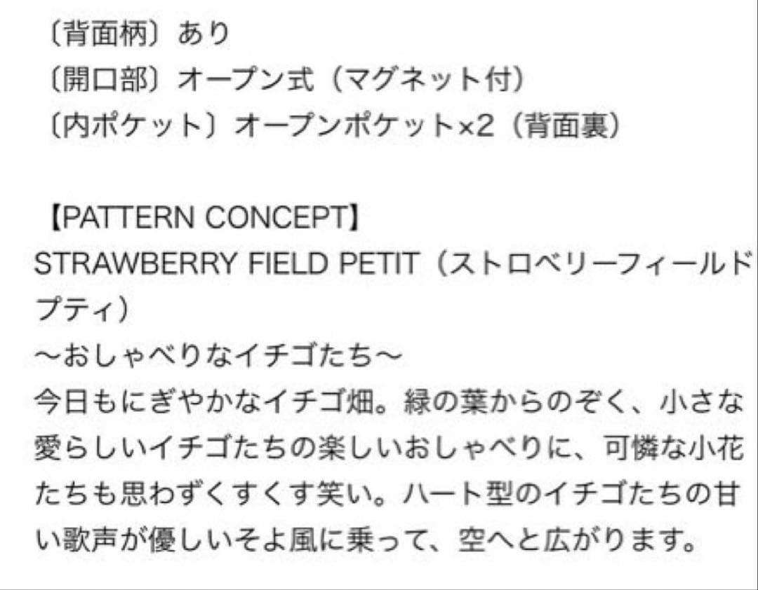 新品未開封　フェイラー　ストロベリーフィールドプティ　ミニバック