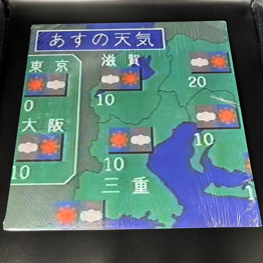 天気予報 あすの天気 レコード