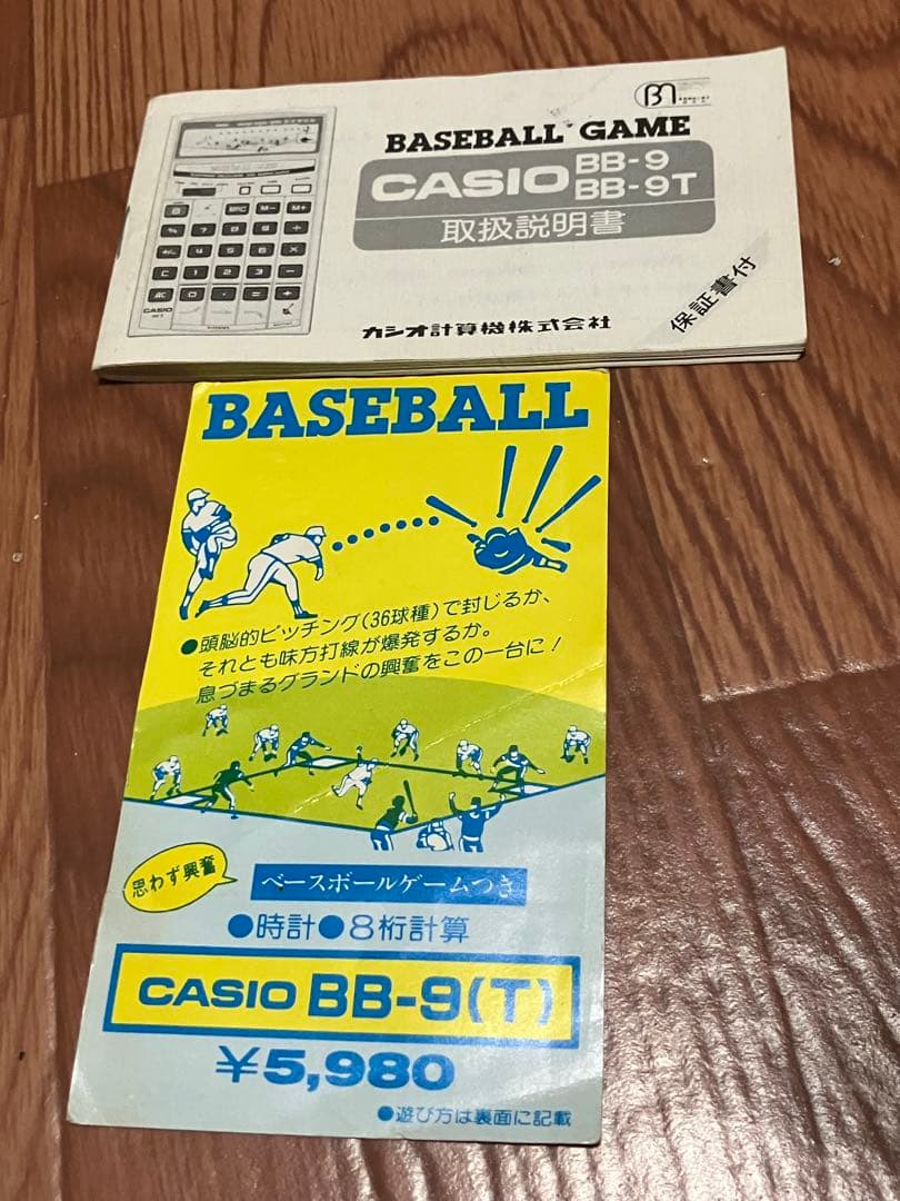 CASIO カシオ ゲーム 電卓 BB-9 ベースボールゲーム 計算機 レトロ