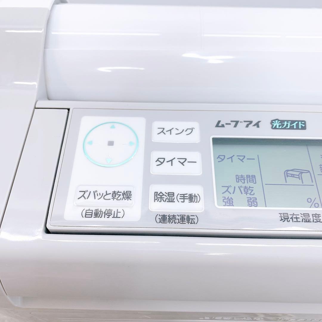 MITSUBISHI 三菱 MJ-120MX 衣類乾燥除湿機　MOVE EYE