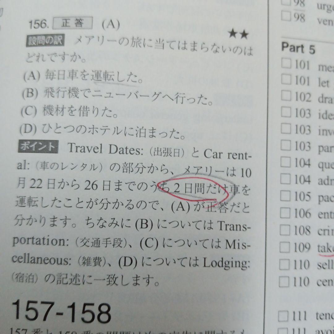 Toeic Testプラスマガジン　2012年11月号