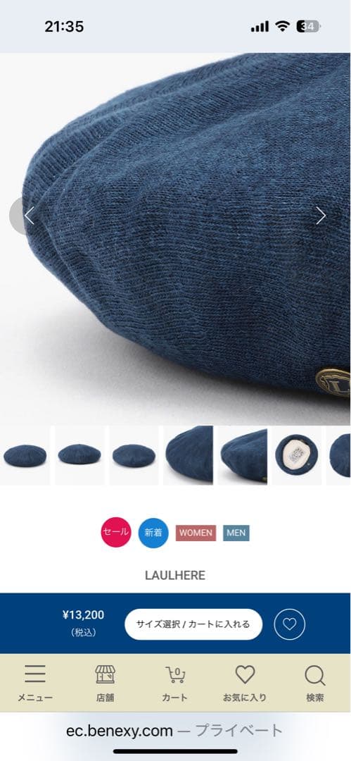 【新品未使用】LAULHERE インディゴブルー　リネンベレー帽M