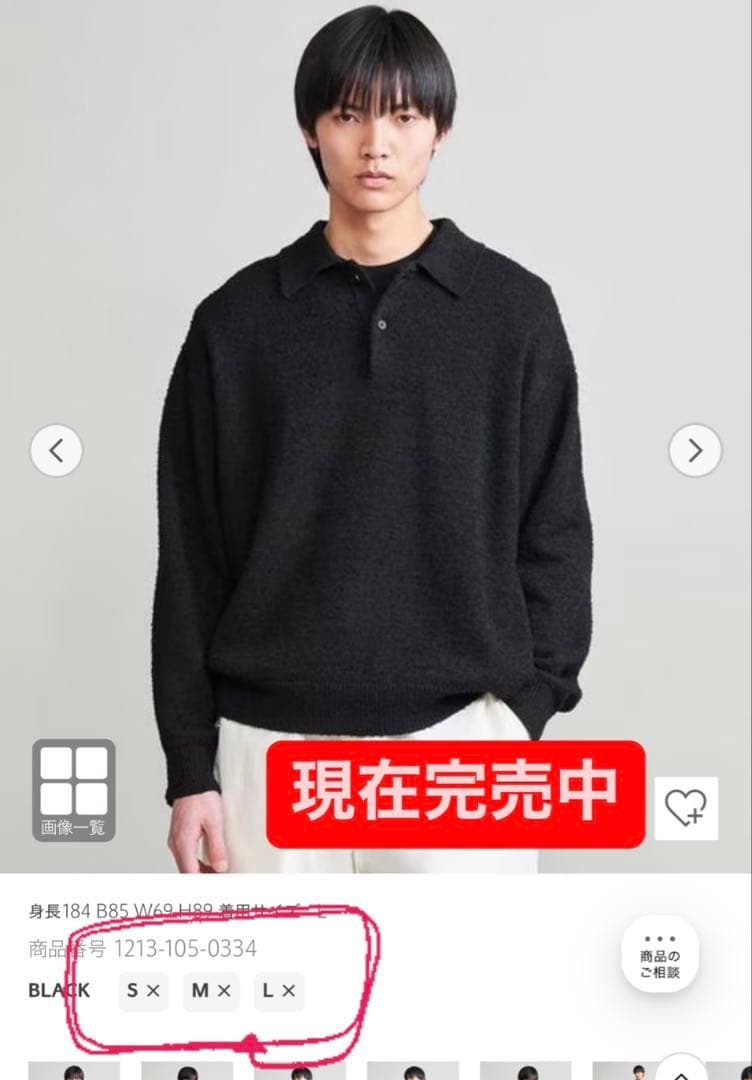 【美品】25ss h beauty&youth cotton polo knit