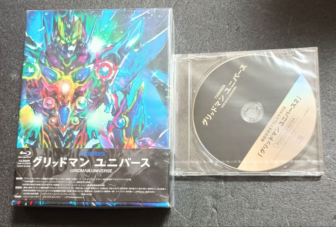 グリッドマン ユニバース Blu-ray特装版